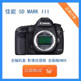 Canon/佳能 5D mark III 单机身 佳能5D3单反 正品行货 可批发