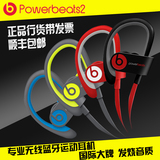 Beats Powerbeats2 Wireless无线蓝牙运动入耳式耳机防水防汗顺丰