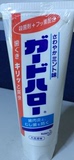 日本原装花王防蛀护齿美白牙膏抗敏感 牙周牙龈护理165克 正品