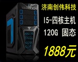 i5 4460/4590 四核,华硕B85台式组装电脑主机游戏 DIY兼容整机