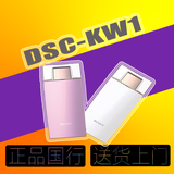 Sony/索尼 DSC-KW1自拍神器KW1 美颜相机索尼香水瓶女生礼物正品