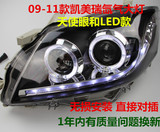 丰田09-11款凯美瑞氙气大灯总成改装天使眼高亮LED泪眼双光透镜