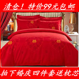 新款婚庆大红床上用品四件套韩式加厚磨毛床单被套1.82.0m床包邮