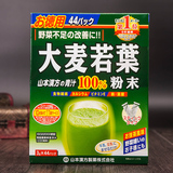 日本代购 山本汉方大麦若叶青汁粉末纯天然抹茶风味代餐碱性酵素