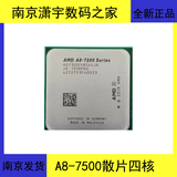 A8-7500 7600 7650K A10-7700 7800 散片 CPU 替AMD A6 6400K