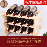 实木红酒架摆件木质葡萄酒架展示架木制酒瓶架原木组合酒柜干红架