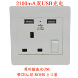 英标电源转换器 13A英式墙壁开关插座 带双USB2.1A充电香港新加坡