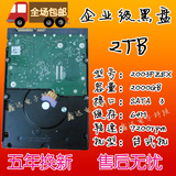 包邮 2003FZEX 2T 台式机硬盘2TB发烧级游戏黑盘64M sata3 企业级
