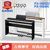 卡西欧电钢琴PX-150升级型号PX-160 重锤88键电钢琴包邮智能钢琴