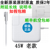 苹果电脑充电器macbookair笔记本电源适配器A1370A1369 A1304 45W