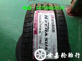 韩国品牌全新正品耐克森轮胎215/45R17 SU4朗动汽车轮胎215 45 17
