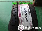 韩国品牌全新正品耐克森轮胎225/45R17 N8000汽车轮胎225 45 17