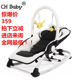 chbaby摇椅躺椅摇篮安抚椅婴儿多功能摇椅铝合金出口便携玩具架