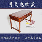 花梨木刺猬紫檀办公桌书桌红木电脑桌明式办公桌古典家具