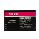 厂家直销 诺基亚 E63E71N97 E72E52 E55手机电池 BL-4L商务电池