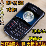 BlackBerry/黑莓 Torch2 9630  电信4G三网通用 全键盘智能手机