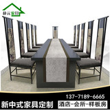 新中式实木办公室洽谈桌椅 现代简约布艺印花商业创意接待会议桌