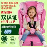 儿童安全座椅3C认证婴儿宝宝汽车车载坐椅9个月-12岁欧标ECE 加厚