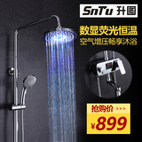 SnTu/升图 智能恒温淋浴花洒套装  不锈钢数显增压淋雨喷头套装