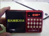 SAST/先科N-516老年适用的插卡音响收音机18650锂电池数字显示屏
