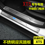凯迪拉克XT5门槛条 16款xt5不锈钢迎宾踏板 改装专用防蹭条门坎条