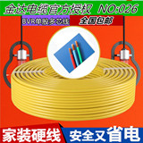 家装家用BVR线1.5、2.5、4、6平方单股多芯纯铜国标阻燃电线100米