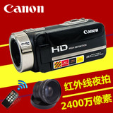 Canon/佳能专业家用高清1080P数码摄像机红外线夜拍照相机微型DV