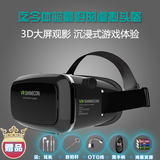 千幻魔镜新款VR虚拟现实眼镜头盔暴风魔镜4大朋头戴式3D游戏电影