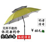 传奇钓者户外垂钓2.2/2.4米双层钓鱼伞超轻 防晒遮阳 万向防雨伞