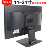19-27寸电脑液晶显示器触屏底座 升降折叠万能通用桌面支架