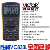 包邮胜利VC830L 数字万用表 数显便携式口袋型数字万用表带蜂鸣