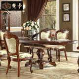 欧式可伸缩餐桌 美式实木雕花餐桌椅组合6人 大小户型圆桌饭桌子