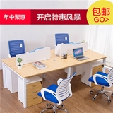 上海办公家具四人职员办公桌工作位多人组合电脑桌椅公司员工屏风