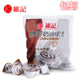 香港维记咖啡之友 植脂淡奶 液态奶精奶球奶油球好伴侣10mlX40粒