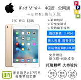 Apple/苹果 iPad mini4 原装二手迷你4 WIFI版 4G版 16G 64G 插卡