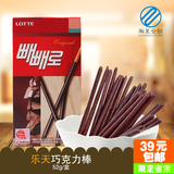 韩国进口零食品批发 LOTTE乐天红巧克力棒52g巧克力威化饼干零食