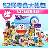 【天天特价】零食大礼包 + 送女友 生日 一箱 组合 整箱 混合装