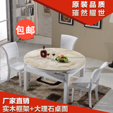 大理石餐桌椅组合橡木长方形钢化玻璃折叠地中海大理石实木圆餐桌