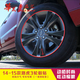华万 奇瑞瑞虎3专用汽车轮毂改装个性碳纤维装饰贴纸车贴拉花包邮