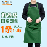 韩版围裙定制印LOGO美甲时尚咖啡店奶茶厨房男女工作围裙定做包邮