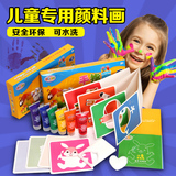 天天特价3-6岁儿童手指画趣味礼物宝宝涂鸦套装颜料画工具包邮