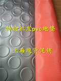 PVC铜钱 红绿灰色纹 防水 防滑垫 地垫地毯 耐磨脚垫门垫卷材地毯