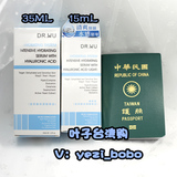 台湾代购 DR.WU玻尿酸保湿精华液15ml补水温和无刺激