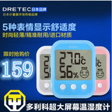 日本进口多利科家用电子温度计室内温湿度计高精度冰箱温度表O251