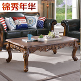 简约欧式茶几全实木雕花长方形桌新古典沙发配套角几美式白色茶台