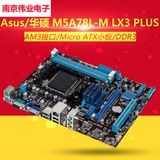 Asus/华硕 M5A78L-M LX3 PLUS 全固态 Socket AM3+ AMD 760G主板
