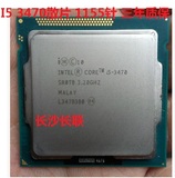 Intel英特尔 酷睿 I5 3470 3450 散片CPU  正式版 1155针三年质保