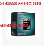 AMD 速龙 X4 630 640 四核 盒装CPU处理器 AM3接口/938针  三年保