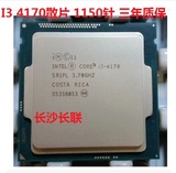 Intel/英特尔 酷睿 I3 4170 全新双核 散片CPU 3.7G 正式版三年保