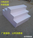 北京台阶型中岛柜展示柜台阶型鞋柜梯形柜展示柜台阶型花架包邮
